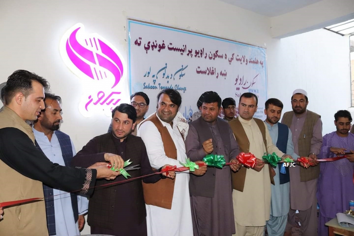 د سکون په نوم خصوصي راډیو په هلمند کې فعالیت پېل کړ